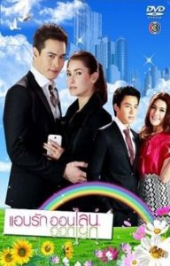 Secret Love Online: Temporadas 1