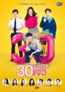 Fabulous 30 The Series: Temporadas 1