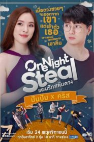 One Night Steal: Temporadas 1