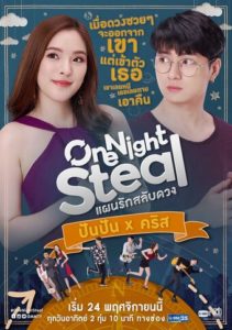 One Night Steal: Temporadas 1