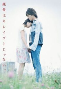 Akai Ito: Temporadas 1