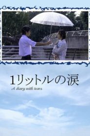 1 litro de lágrimas: Temporadas 1