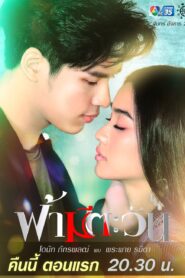 Fah Mee Tawan: Temporadas 1