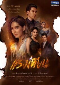 Raeng Tian: Temporadas 1