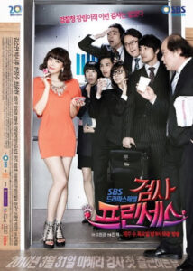 Prosecutor Princess: Temporadas 1