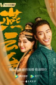 The Legend of Xiao Chuo: Temporadas 1