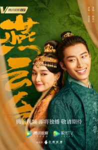 The Legend of Xiao Chuo: Temporadas 1