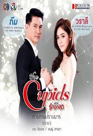 The Cupids Series: Temporadas 8