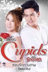 The Cupids Series: Temporadas 5