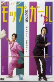 Mop Girl: Temporadas 1