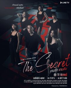 The Secret: Temporadas 1