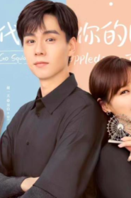 Go Go Squid 2: Dt.Appledog’s Time: temporada 1