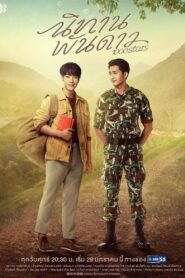 1000 Stars: Temporada 1