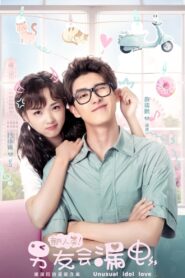 Unusual Idol Love: Temporada 1