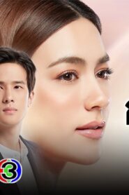 Song Sanaeha: Temporada 1