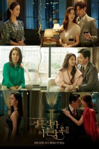 Love (ft. Marriage and Divorce): Temporada 2