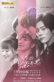 Unforgettable Love: Temporada 1