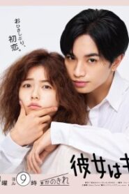 Kanojo wa Kirei datta: Temporada 1