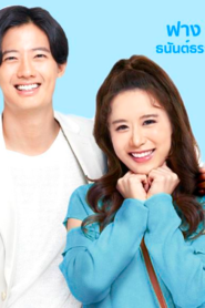 Me Always You: Temporada 1