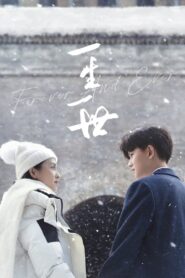 Forever and Ever: Temporada 1