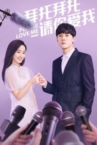 Please Love Me: Temporada 1