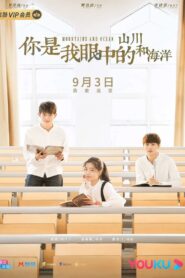 Mountains and Oceans: Temporada 1