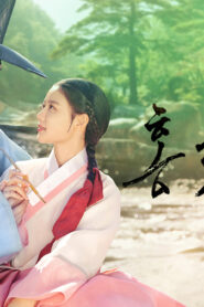 Lovers of the Red Sky: Temporada 1