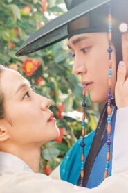 The King’s Affection: Temporada 1