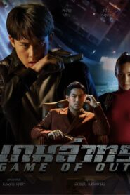 Game of Outlaws: Temporada 1