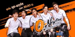 O-Negative: Temporada 1