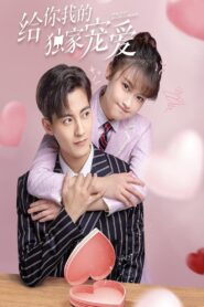 Here Is My Exclusive Indulge: Temporada 1