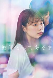 Meet Me After School: Temporada 1
