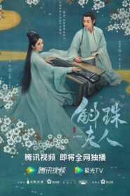 Novoland: Pearl Eclipse: Temporada 1