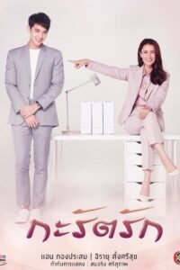 Are we alright?: Temporada 1