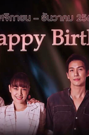 Unhappy Birthday: Temporada 1