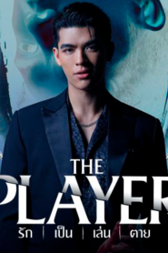 The Player: Temporada 1
