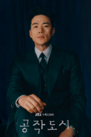 Artificial City: Temporada 1