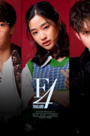 F4 Thailand: Boys Over Flowers: Temporada 1