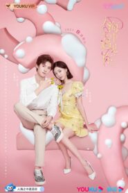 Meeting You Loving You: Temporada 1