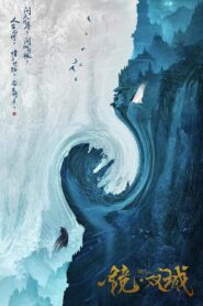 Mirror: A Tale of Twin Cities: Temporada 1