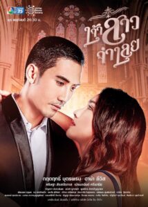 The Defendant’s Bride: 1 Temporada
