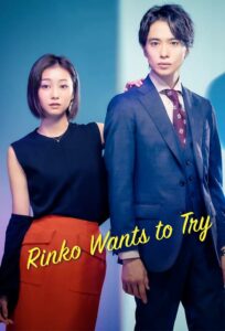 Rinko-san Wants to Try: Temporada 1