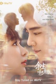 The Oath of Love: Temporada 1