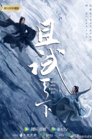 Who Rules The World: Temporada 1