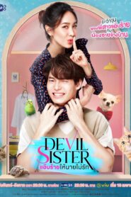 Devil Sister: Temporada 1