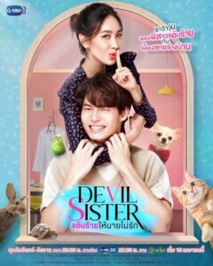 Devil Sister: Temporada 1