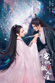 The Blue Whisper: Temporada 2