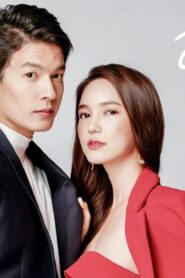 My Romance From Far Away: Temporada 1