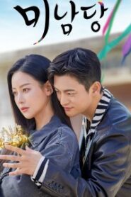 Café Minamdang: Temporada 1