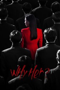 Why Her?: Temporada 1